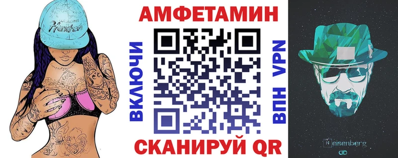 АМФЕТАМИН 97% Купить закладки Глазов