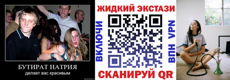 Купить где  Глазов  БУТИРАТ бутандиол 