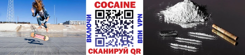 Купить закладки Глазов Cocaine Перу