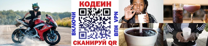 Купить  Глазов  Кодеин Purple Drank 
