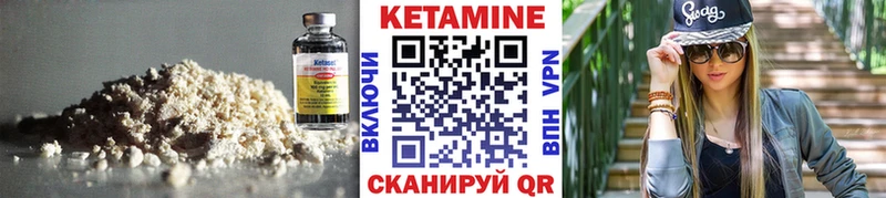Кетамин VHQ  Купить  Глазов 