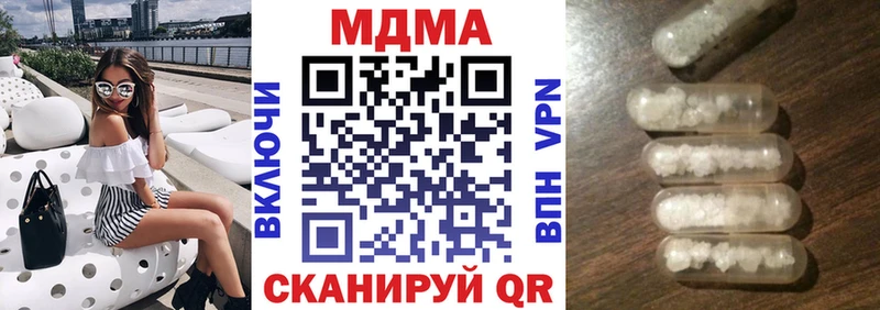 МДМА Molly  Купить закладки  Глазов 