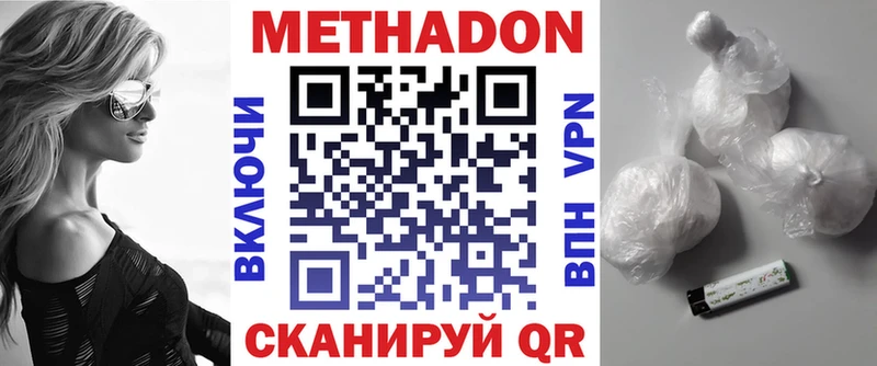 Метадон мёд  Купить  Глазов 